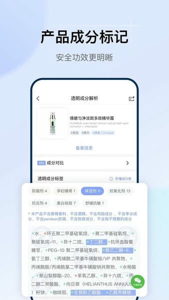 透明标签官方版 透明标签app下载