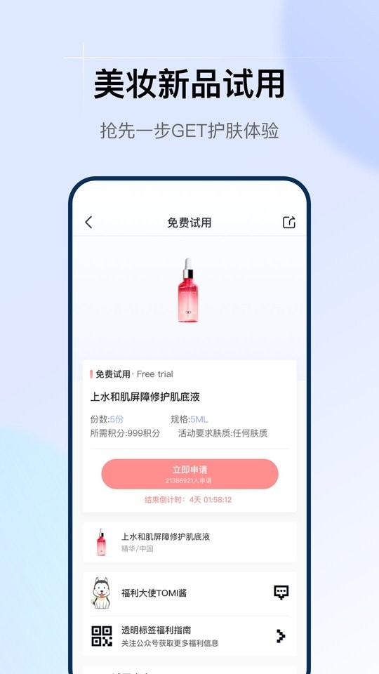 透明标签官方版 v1.32.0 安卓版 1