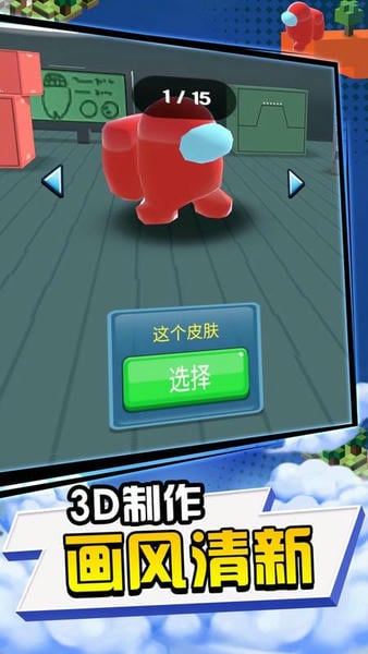 太空杀3D最新版 v1.1.8 安卓版 2