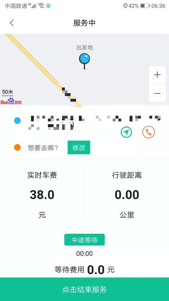 代驾宝最新版 v5.1.0 安卓版 0
