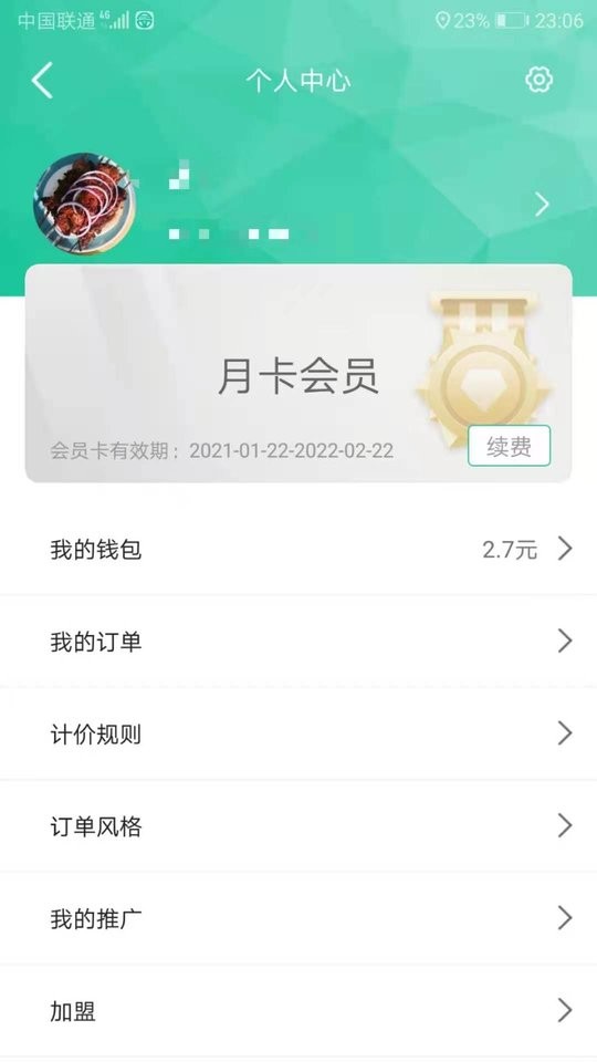 代驾宝最新版 代驾宝app下载安装