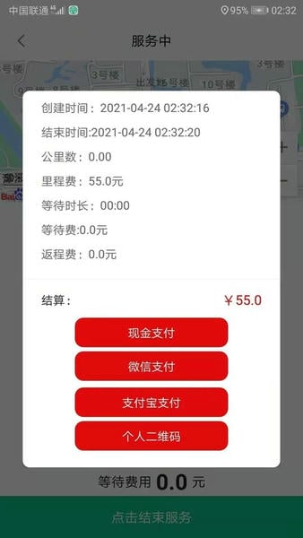 代驾宝最新版 v5.1.0 安卓版 2