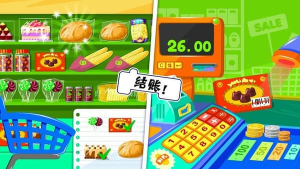 公主购物超市最新版 v3.2 安卓版 2