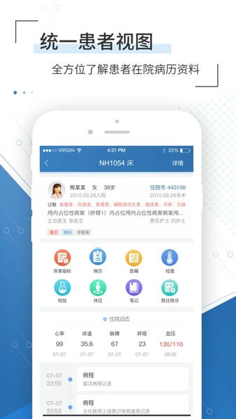 移睿云医生最新版 移睿云医生app下载安装