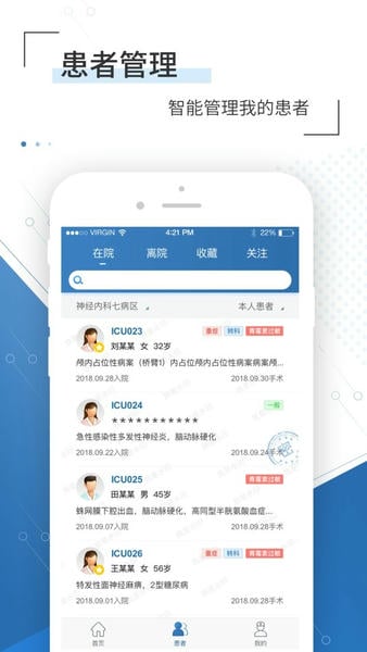 移睿云医生最新版 v4.11.10 安卓版 2