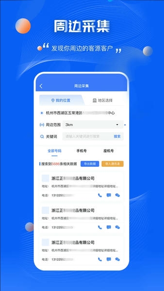 爱客源官方版 v3.5.3 安卓版 0