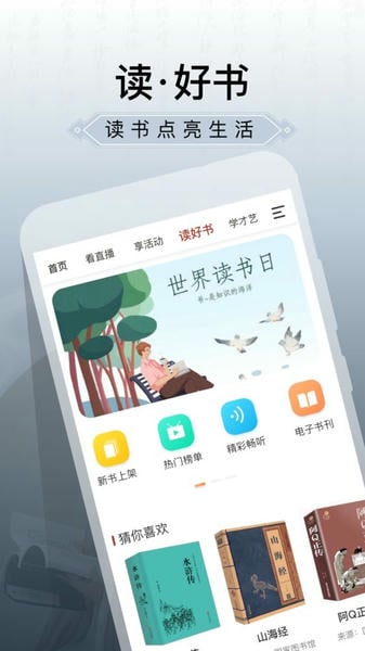 国家公共文化云最新版app v20260723 安卓版 1