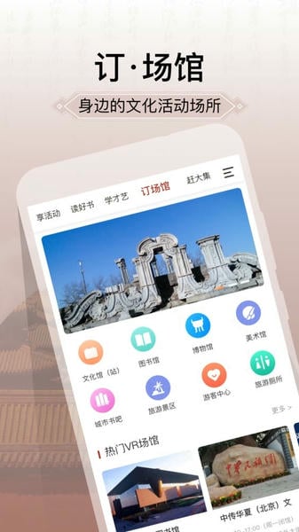国家公共文化云最新版app v20260723 安卓版 4
