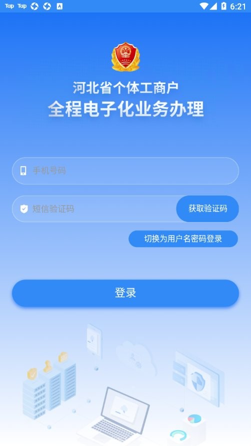 云窗办照最新版 云窗办照官方版