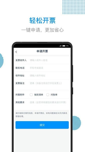 传化陆运通官方版 v4.78.0 安卓版 0