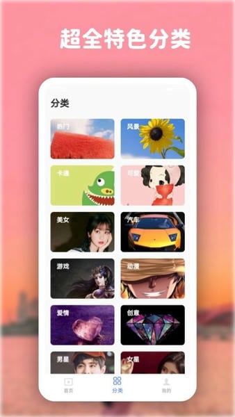 高清动态壁纸大全手机版 v6.5.0 安卓版 0