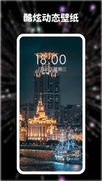 高清动态壁纸大全手机版 v6.5.0 安卓版 2