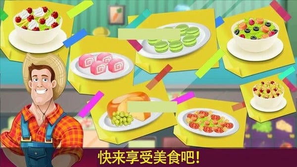妈妈爱做饭小游戏 v3.3 安卓版 0