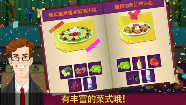 妈妈爱做饭小游戏 v3.3 安卓版 1