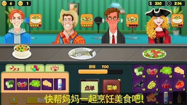 妈妈爱做饭小游戏 妈妈爱做饭游戏