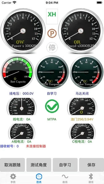 南京远驱app v2.4.9 安卓版 1