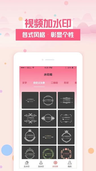 去水印秀最新版 v2.2.4 安卓版 0