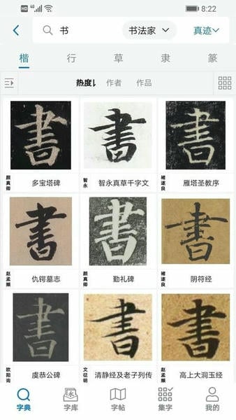 以观书法最新版本 v5.3.9 安卓版 1