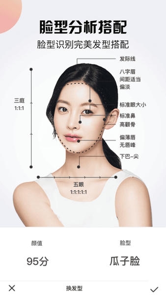 发型设计与脸型搭配软件下载 发型设计与脸型搭配app免费