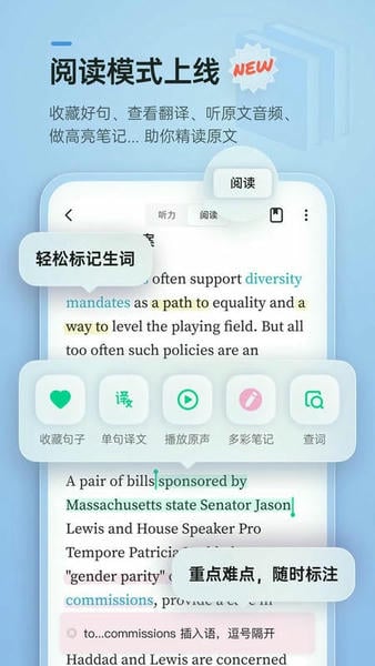 轻听英语最新版 v2.7.17 安卓版 0