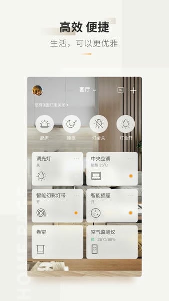 智家365app最新下载