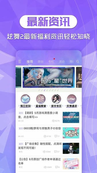 炫舞2助手最新版本 v3.9.0 安卓版 0