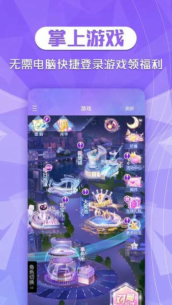 炫舞2助手云游版 炫舞2助手app下载安装