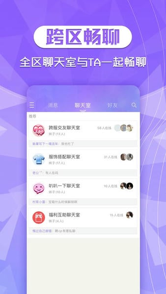 炫舞2助手最新版本 v3.9.0 安卓版 1