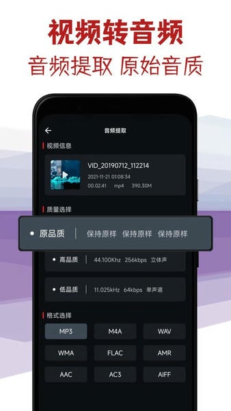 音频剪辑专家官方版 v4.6 安卓版 0
