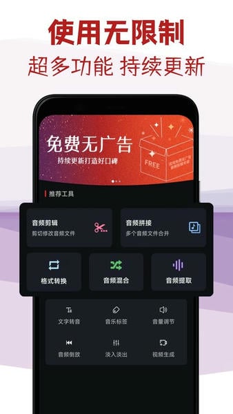 音频剪辑专家官方版 v4.6 安卓版 2