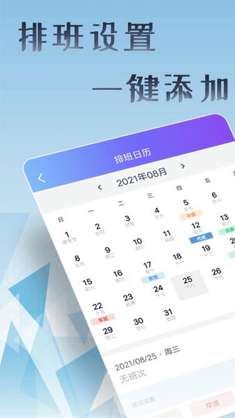 丁丁上班考勤手机版 v1.5.9 安卓版 0