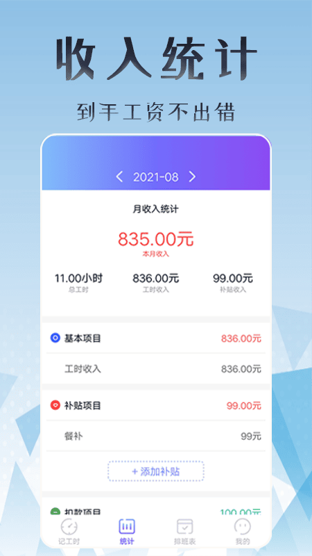 丁丁上班考勤手机版 v1.5.9 安卓版 1