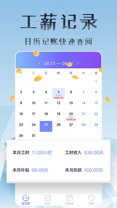 丁丁上班考勤 丁丁上班考勤app下载