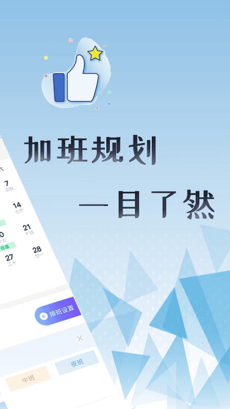 丁丁上班考勤手机版 v1.5.9 安卓版 3