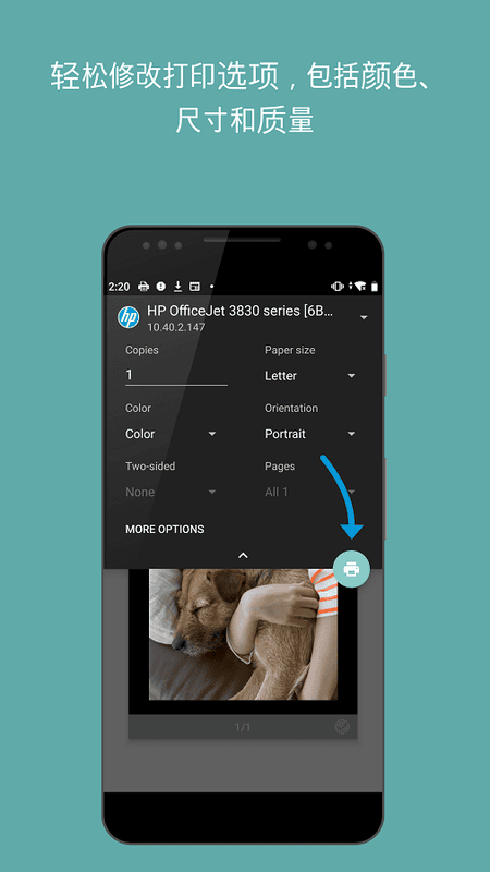 惠普打印服务插件app v23.2.6.3182 安卓版 1