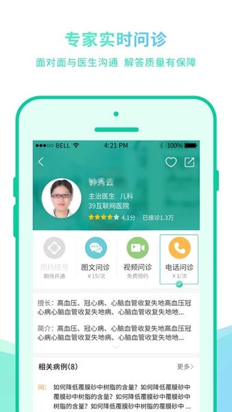 贵健康预约挂号 v0.9.47 安卓版 2