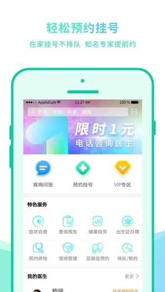 贵健康app官方下载