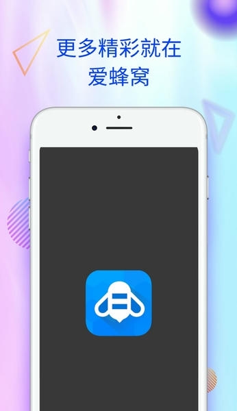 游戏蜂窝官方正版 v3.0.1 安卓版 2