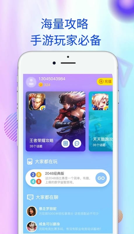 游戏蜂窝官方正版 游戏蜂窝app下载