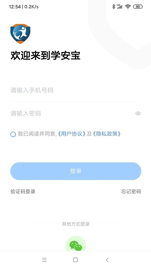学安宝免费版 v4.00.19 安卓版 1