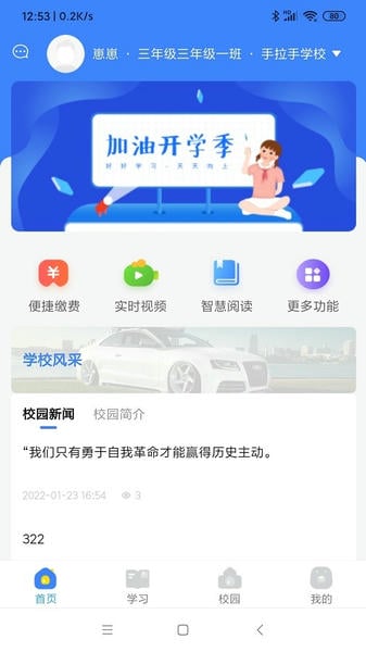 学安宝app下载