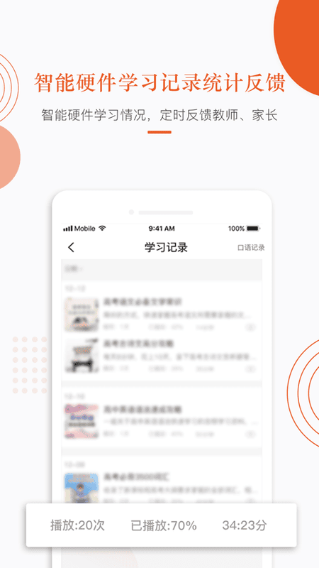 分贝工场官方版 v2.4.5 安卓版 0