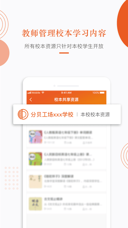 分贝工场官方版 v2.4.5 安卓版 2