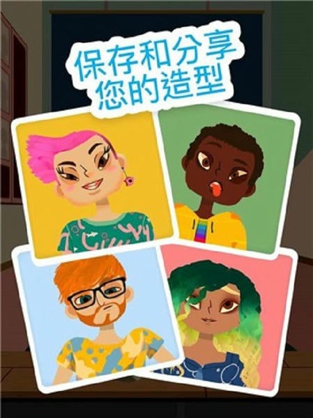 托卡美发沙龙4可化妆破解版(Hair Salon 4) v2.5 安卓最新版 1