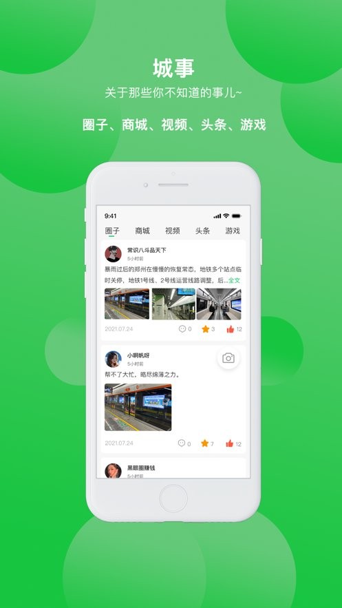 漯河公交线路查询软件 v3.1.4 安卓版 2