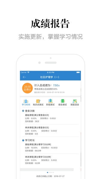自考过程考核软件 v2.0.2 安卓版 0