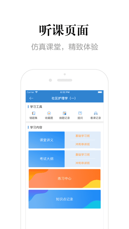 自考过程考核软件 v2.0.2 安卓版 1