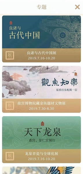 每日故宫最新版本 v3.4.260728 安卓版 1