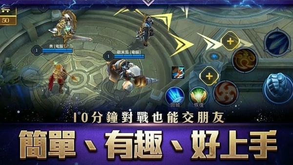 王者荣耀海外版最新版本(Arena of Valor) 王者荣耀海外版下载