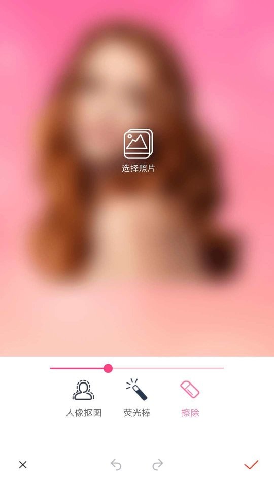 抠图秀app v3.0.1 安卓版 0